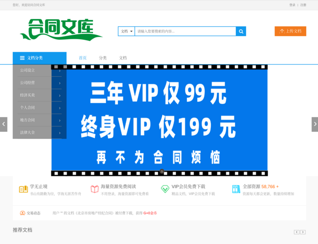 合同文库 UAx9hJZvpY.png