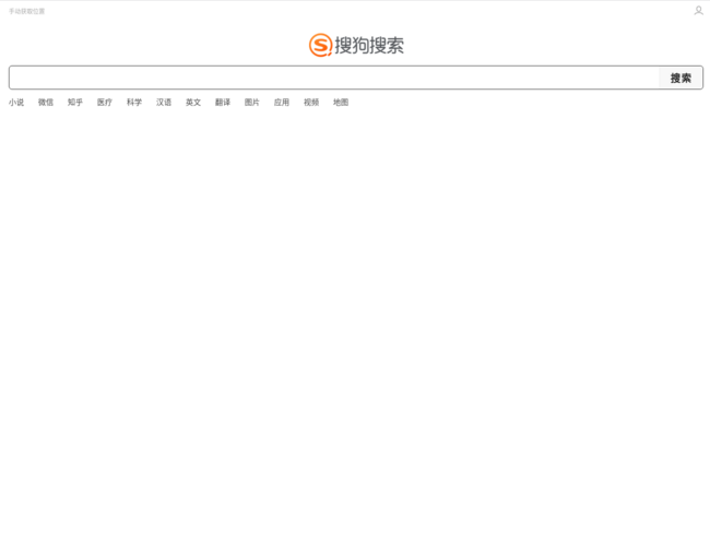搜狗搜索手机版