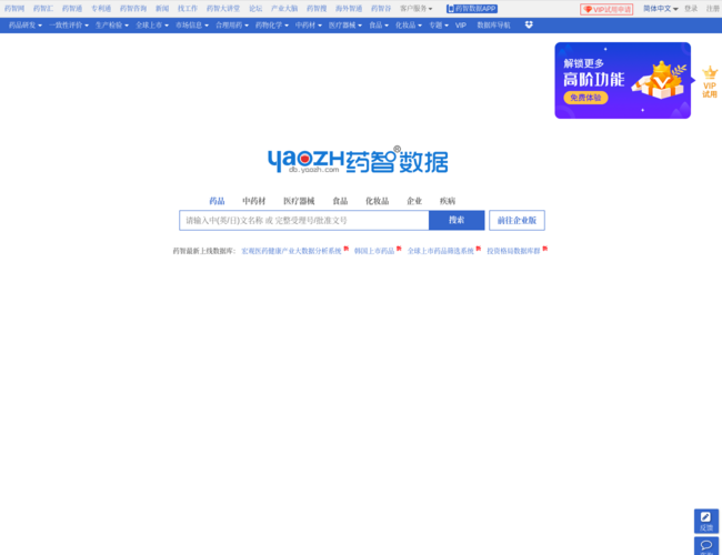 药智数据 YGu9RqTC35.png