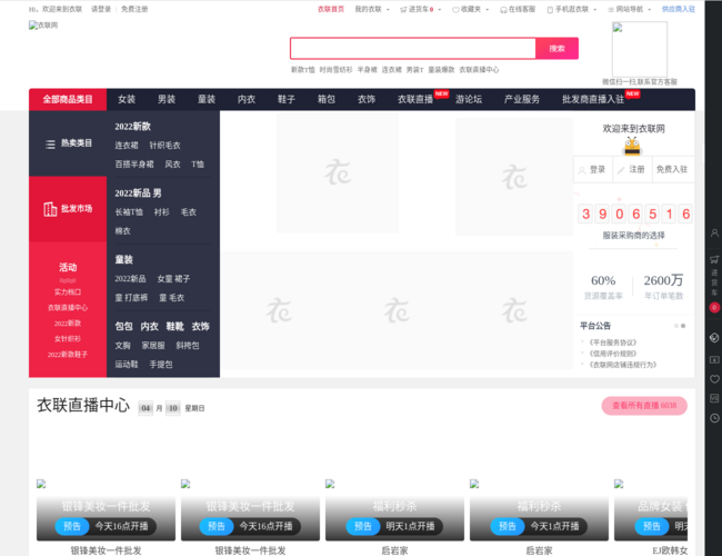 衣联网 ZW8p1zoAPm.png