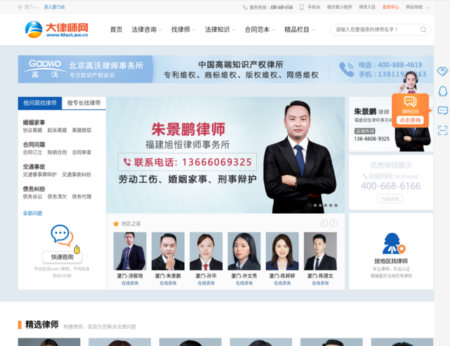 大律师网