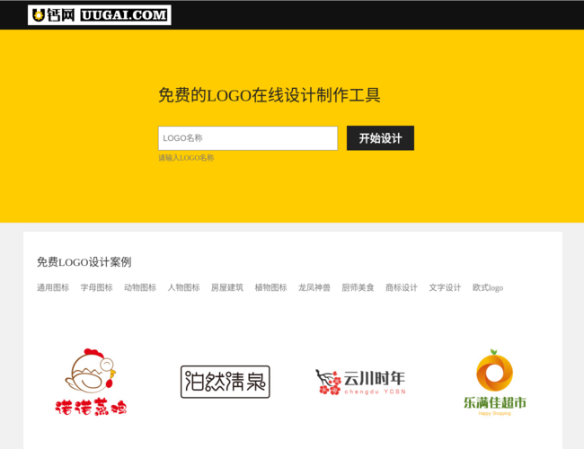 U钙网免费logo制作 c5pCkAusxt.png