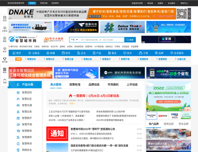 智慧城市网 cLWe0Tspln.png