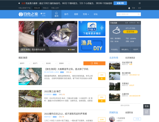 钓鱼人的社区 cZa0hJnTm3.png
