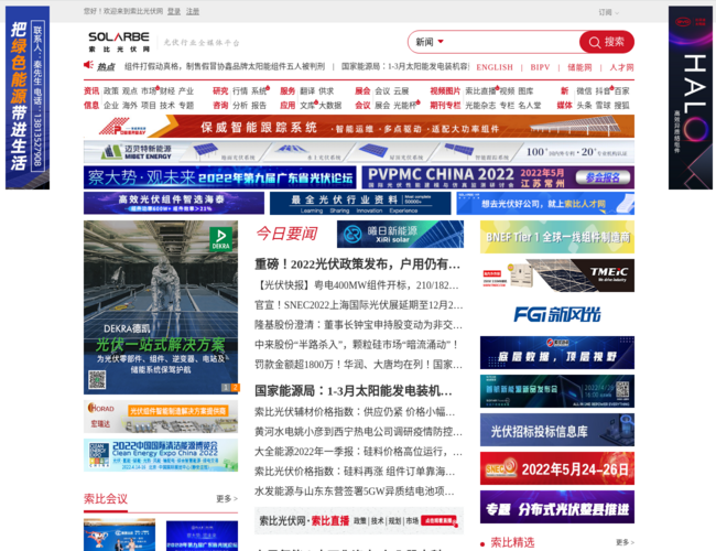 Solarbe索比太阳能光伏网 cq5TlV6F2g.png