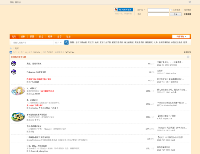 口袋妖怪网 dfhQXwI2MB.png