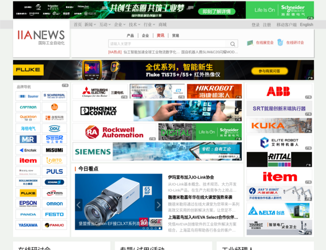 国际工业自动化网