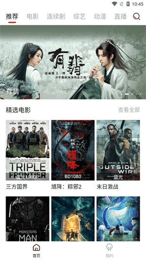 大师兄影视app安卓版 h1aV5rsdeBCJ64pK.jpg