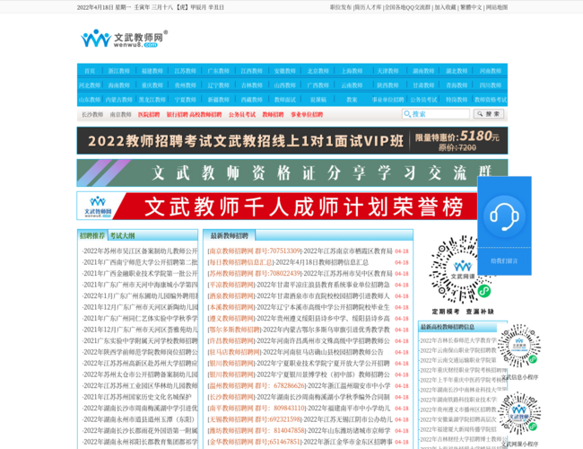文武教师招聘网 hB7s5gqEka.png