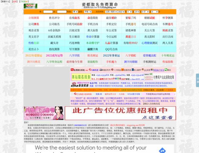 瓷都取名（艺友瓷庄）