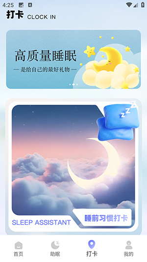 检测睡眠助手 iVgGtB86rPOdZzmo.jpg