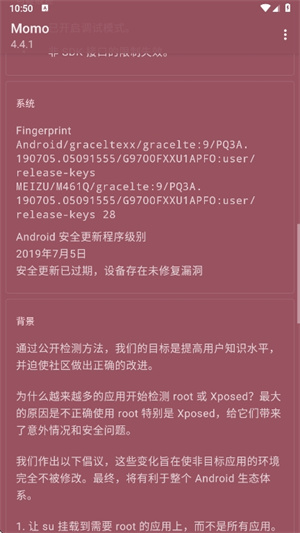 momo环境检测官网版 kP5XoTVCtNaOIYBv.jpg