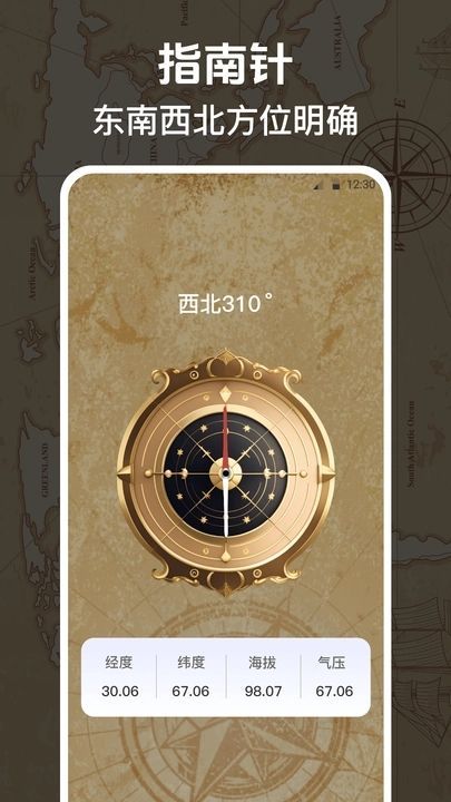奥维互动导航3D卫星地图 nehsT8Wo7lDuHCO2.jpg