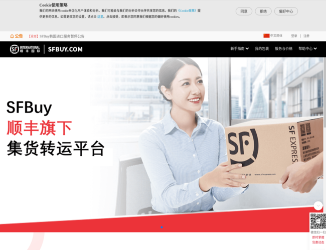 海购丰运