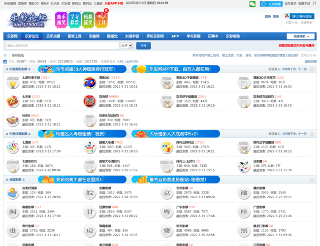乐彩论坛