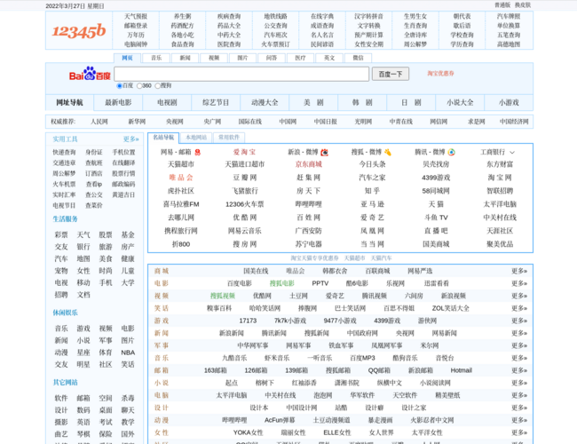 12345网址大全 qG3kivWJ65.png