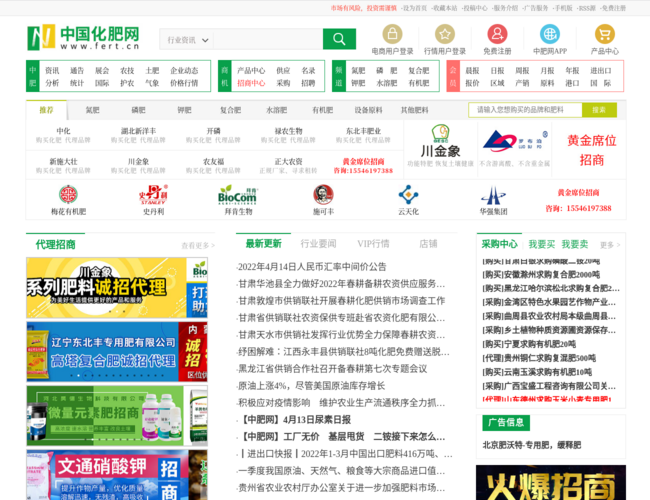 中国化肥网
