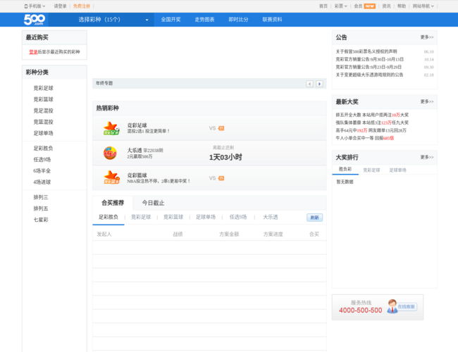 500彩票投注网