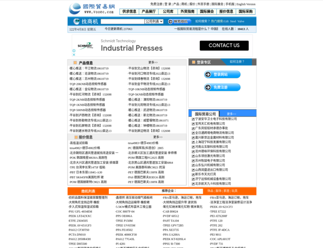 国际贸易采购网 uTnZKzUrY2.png