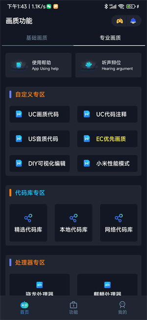 小茂画质助手pro最新版 vpWFLCfA3g1NSy4x.jpg
