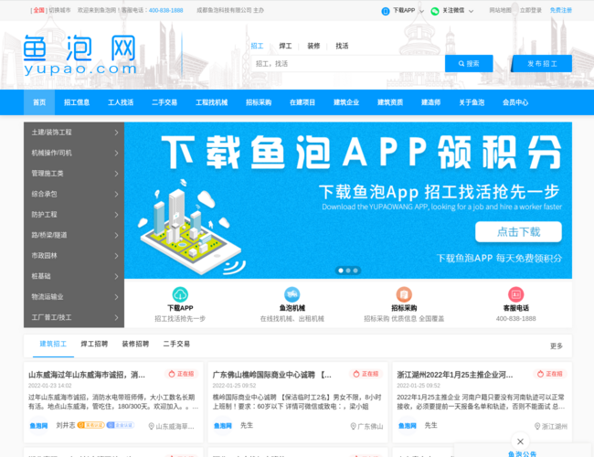 鱼泡网