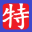 爱乐特品牌中国官方网站