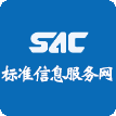 标准信息查询 – 国家标准、行业标准与地方标准权威检索平台
