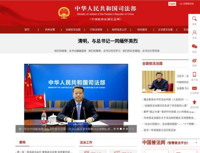 中华人民共和国司法部 1VujlkHP93.png