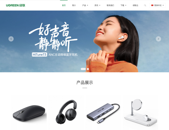 UGREEN绿联官网 2FRMLdxJgy.png