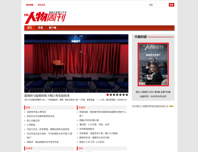 南方人物周刊 3OKt7UqfPI.png