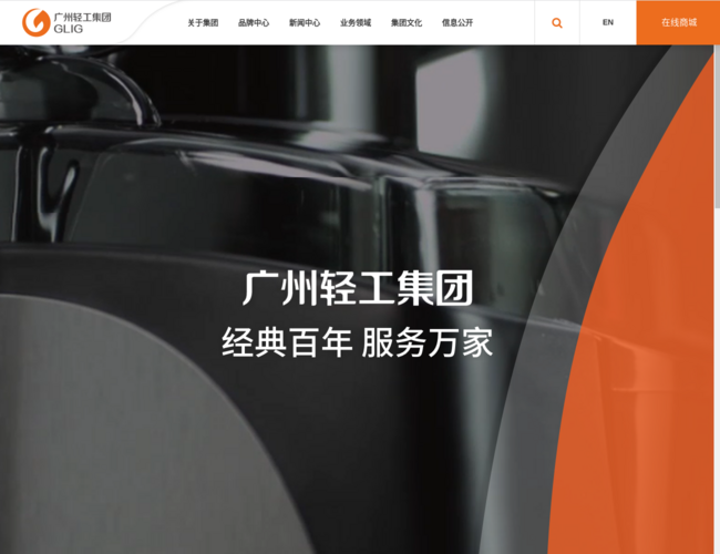 广州轻工集团 4mfIPnqdcZ.png