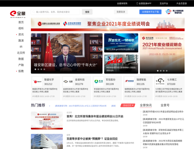 全景网