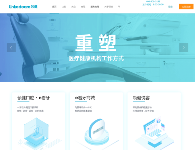 Linkedcare领健 6LBvH3VQrA.png