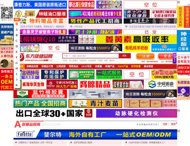 东方保健品网