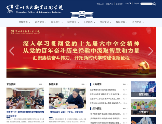 常州信息职业技术学院 8VSvjqiAns.png