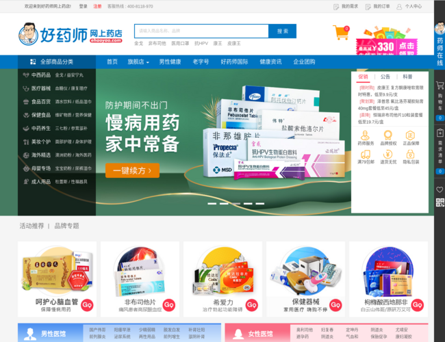 好药师网上药店 A0uZK6VCNb.png