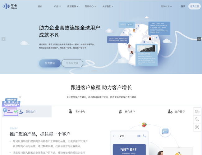 BUKA国际云通讯 AaYfr8VSWl.png