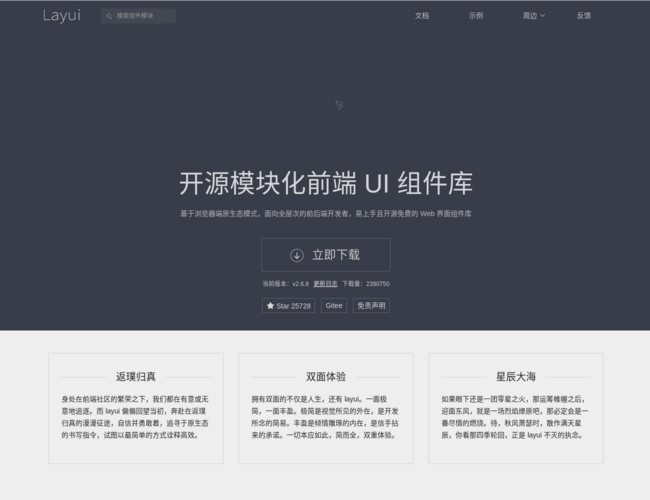 新Layui官网 Amq3ifrYQu.png