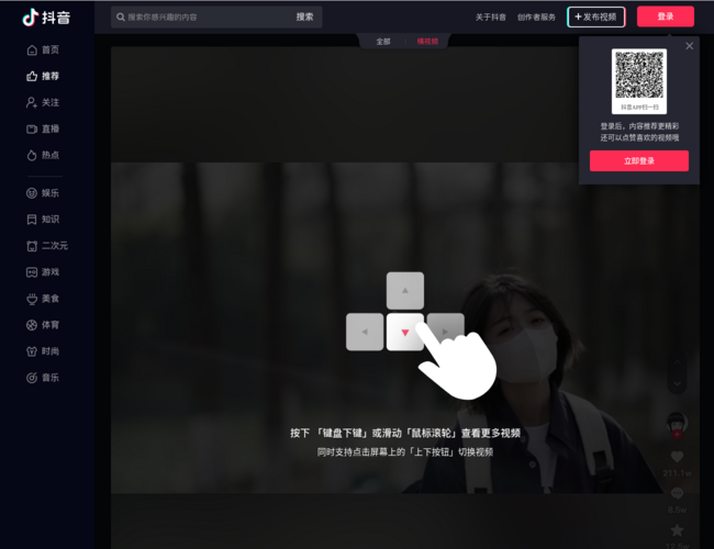 抖音短视频社交 CnvptZsEJW.png