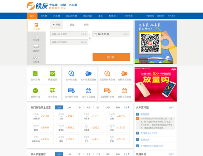 铁友网官网 ENOLYCMvGu.png