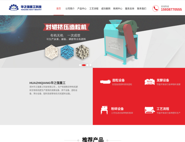 华之强重工科技 FM9slX2m6C.png