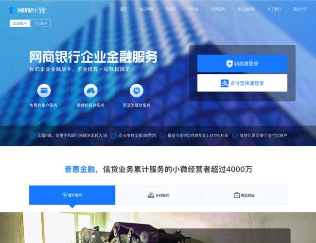 网商银行 I8ROLeJ207.png