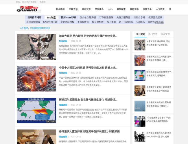 奇闻吧 O1YnSVK5Ac.png