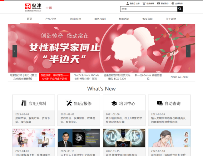 岛津中国 OPQ8rBjTfG.png