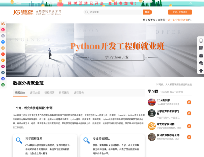 数据分析就业班 PxJmyXLD6n.png