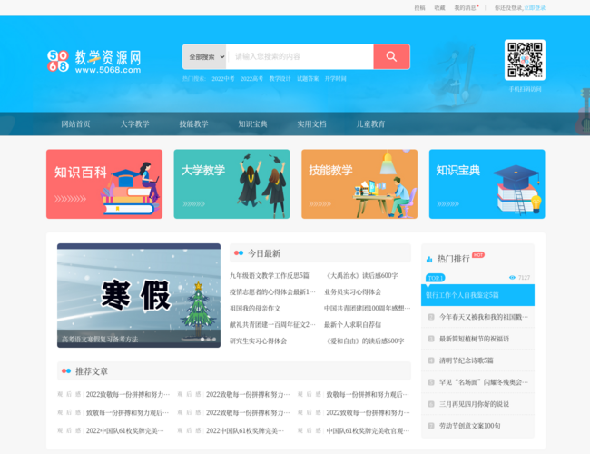 5068教学资源网 QR3VFDPZrf.png