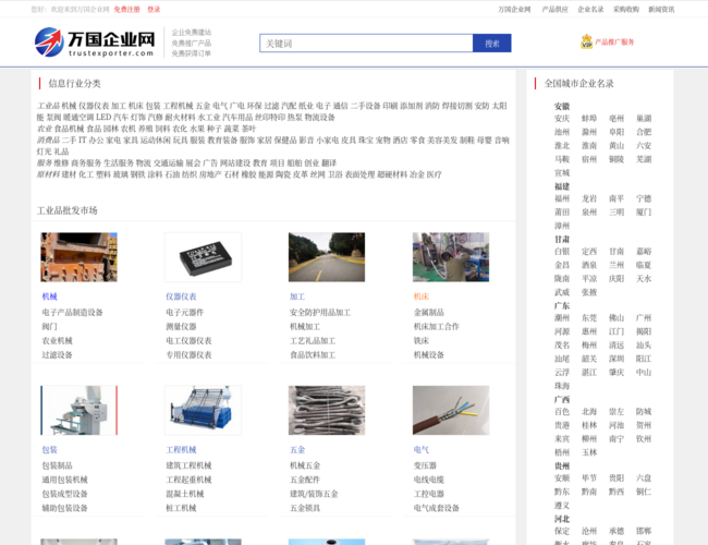 万国企业网 SHYRboXFBm.png