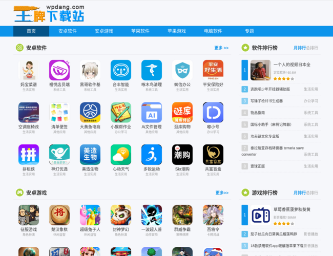 王牌下载站 W4vhjRfXn0.png
