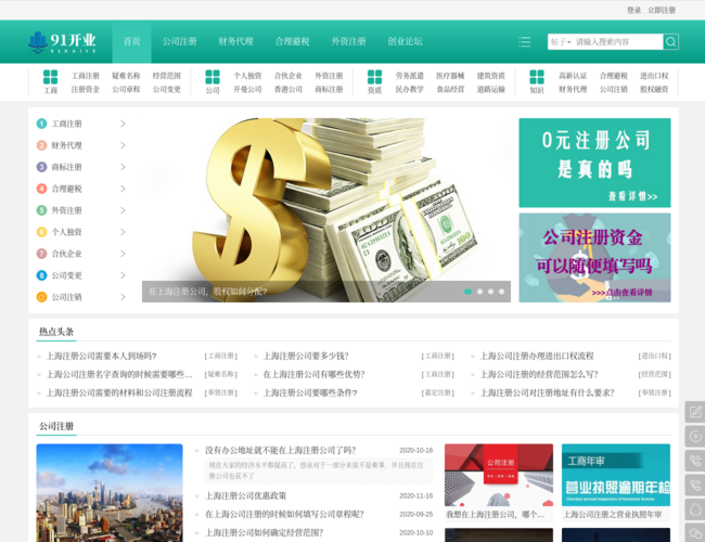 上海玖邀开业网注册公司 WFCq4moxQM.png