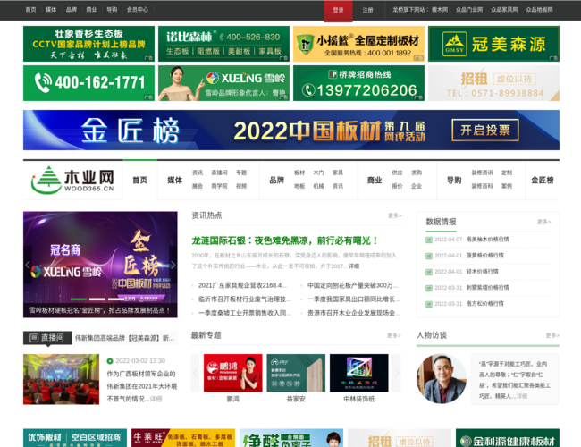 中国木业网 ZLsnxiHvw0.png